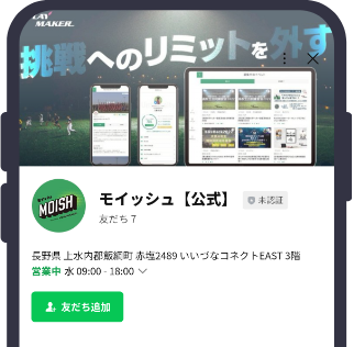 LINE サンプル